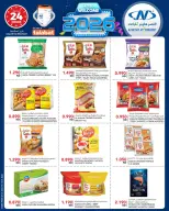 Offres Al Nasser Hypermarchés Koweït de 7 à 13 janvier 2026 Offres de bienvenue pour 2026