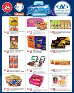 Offres Al Nasser Hypermarchés Koweït de 7 à 13 janvier 2026 Offres de bienvenue pour 2026