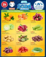 Offres Al Nasser Hypermarchés Koweït de 7 à 13 janvier 2026 Offres de bienvenue pour 2026