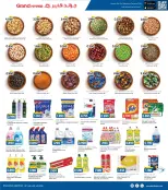 الانتقال إلى الصفحة 6 من 8