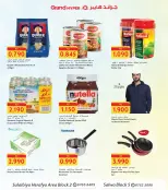 الانتقال إلى الصفحة 6 من 12