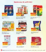 الانتقال إلى الصفحة 6 من 12