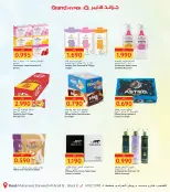 الانتقال إلى الصفحة 10 من 12