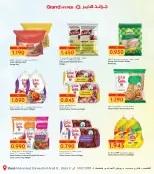 الانتقال إلى الصفحة 7 من 12