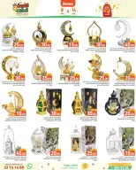 Ramez Markets Qatar Offers from 8 to 14 January 2026 Back to School Deals