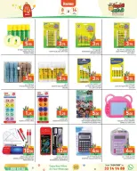 Ramez Markets Qatar Offers from 8 to 14 January 2026 Back to School Deals