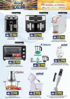 Offres Commerce KM et Al Safa  Muscat  de 8 à 11 janvier Offres Big Basket - Page 26