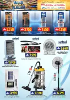 Offres Commerce KM et Al Safa  Muscat  de 8 à 11 janvier Offres Big Basket - Page 27