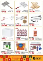 الانتقال إلى الصفحة 58 من 60