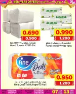 Offres Marchés Al Saada Bahrein de 7 à 13 janvier 2026 Vente du Nouvel An