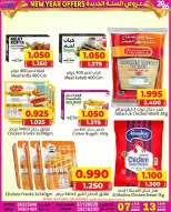 Offres Marchés Al Saada Bahrein de 7 à 13 janvier 2026 Vente du Nouvel An