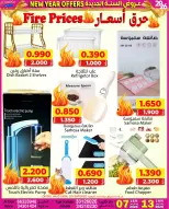 Offres Marchés Al Saada Bahrein de 7 à 13 janvier 2026 Vente du Nouvel An