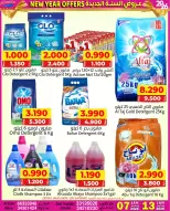 Offres Marchés Al Saada Bahrein de 7 à 13 janvier 2026 Vente du Nouvel An