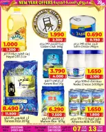 Offres Marchés Al Saada Bahrein de 7 à 13 janvier 2026 Vente du Nouvel An