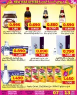 Offres Marchés Al Saada Bahrein de 7 à 13 janvier 2026 Vente du Nouvel An