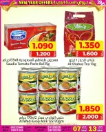 Offres Marchés Al Saada Bahrein de 7 à 13 janvier 2026 Vente du Nouvel An