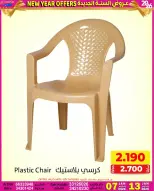 Offres Marchés Al Saada Bahrein de 7 à 13 janvier 2026 Vente du Nouvel An