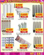 Offres Marchés Al Saada Bahrein de 7 à 13 janvier 2026 Vente du Nouvel An