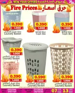 Offres Marchés Al Saada Bahrein de 7 à 13 janvier 2026 Vente du Nouvel An