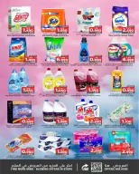 Ofertas de Nesto Bahréin de 8 a 14 enero 2026 Ofertas especiales de Sanad - Nesto - Bahréin - 8 enero 2026 – 14 enero 2026 - Página 5