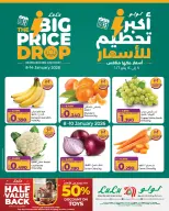 Lulu Bahrain Offers from 8 to 14 January 2026 Price Attack