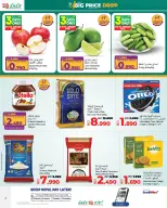 Lulu Bahrain Offers from 8 to 14 January 2026 Price Attack