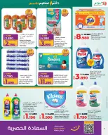 Lulu Bahrain Offers from 8 to 14 January 2026 Price Attack