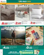 Lulu Bahrain Offers from 8 to 14 January 2026 Price Attack