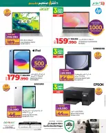 Lulu Bahrain Offers from 8 to 14 January 2026 Price Attack