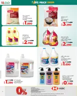 Lulu Bahrain Offers from 8 to 14 January 2026 Price Attack