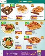 Lulu Bahrain Offers from 8 to 14 January 2026 Price Attack