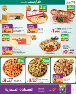 Lulu Bahrain Offers from 8 to 14 January 2026 Price Attack