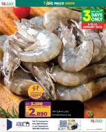 Lulu Bahrain Offers from 8 to 14 January 2026 Price Attack