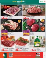 Lulu Bahrain Offers from 8 to 14 January 2026 Price Attack