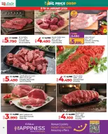 Lulu Bahrain Offers from 8 to 14 January 2026 Price Attack