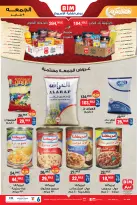 الانتقال إلى الصفحة 1 من 2