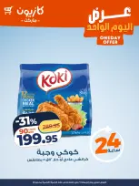 الانتقال إلى الصفحة 2 من 5