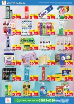 Super Bonanaza  Dubai  Offers from 9 to 11 January WINTER DAMAKA