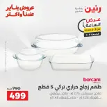 الانتقال إلى الصفحة 2 من 43