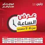 الانتقال إلى الصفحة 14 من 43