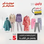 الانتقال إلى الصفحة 37 من 43