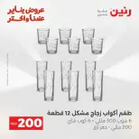 الانتقال إلى الصفحة 19 من 45