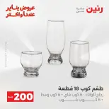 الانتقال إلى الصفحة 24 من 45