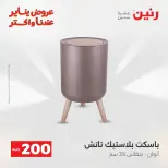 الانتقال إلى الصفحة 42 من 45