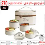 Offres centre silvana  Al-Zawiya Al-Hamra  de 9 à 10 janvier Offres week-end