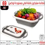 Offres centre silvana  Al-Zawiya Al-Hamra  de 9 à 10 janvier Offres week-end