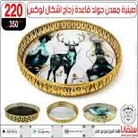 Offres centre silvana  Al-Zawiya Al-Hamra  de 9 à 10 janvier Offres week-end