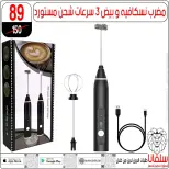 Offres centre silvana  Al-Zawiya Al-Hamra  de 9 à 10 janvier Offres week-end