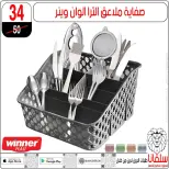 Offres centre silvana  Al-Zawiya Al-Hamra  de 9 à 10 janvier Offres week-end