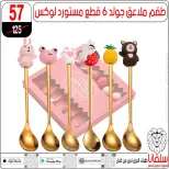 Offres centre silvana  Al-Zawiya Al-Hamra  de 9 à 10 janvier Offres week-end